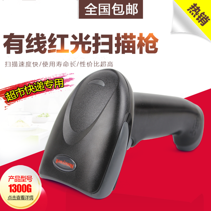 honeywellHoneywell1300g Scanner One-dimensional Image Barcode Scanner 3800G Upgrade