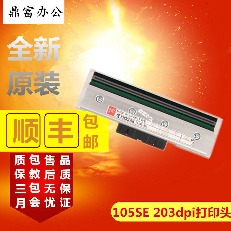 The original new ZEBRA Zebra 105SE 200DPI print head G44000M 200-point print head