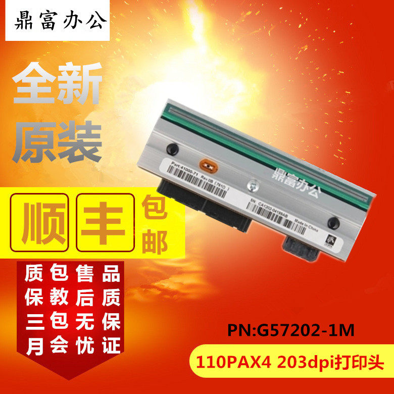 New original Zebra 110PAX4 203dpi print head 200 point print head G57202-1M
