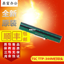 Brand New Original (TSC)TTP-344M PRO(PLUS) print head 344m print head thermal head