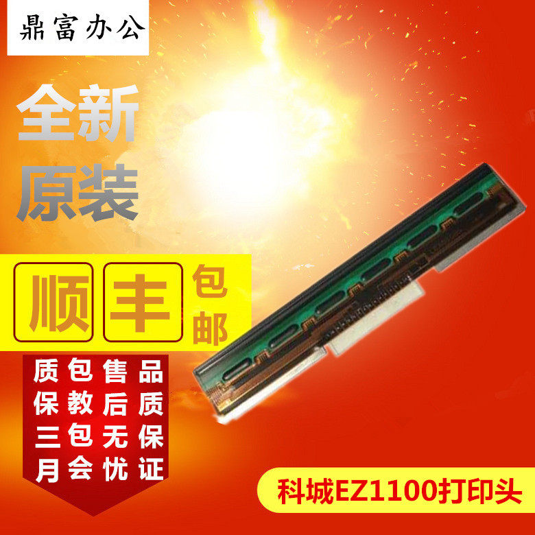 New original dress Coacho GODEX EZ1100plus EZ1100 nozzle ex-gratia promotion