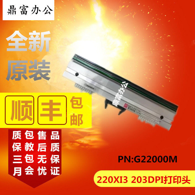 The original new zebra Zebra 220XiIII 220XI3 203DPI 200-point print head G22000M