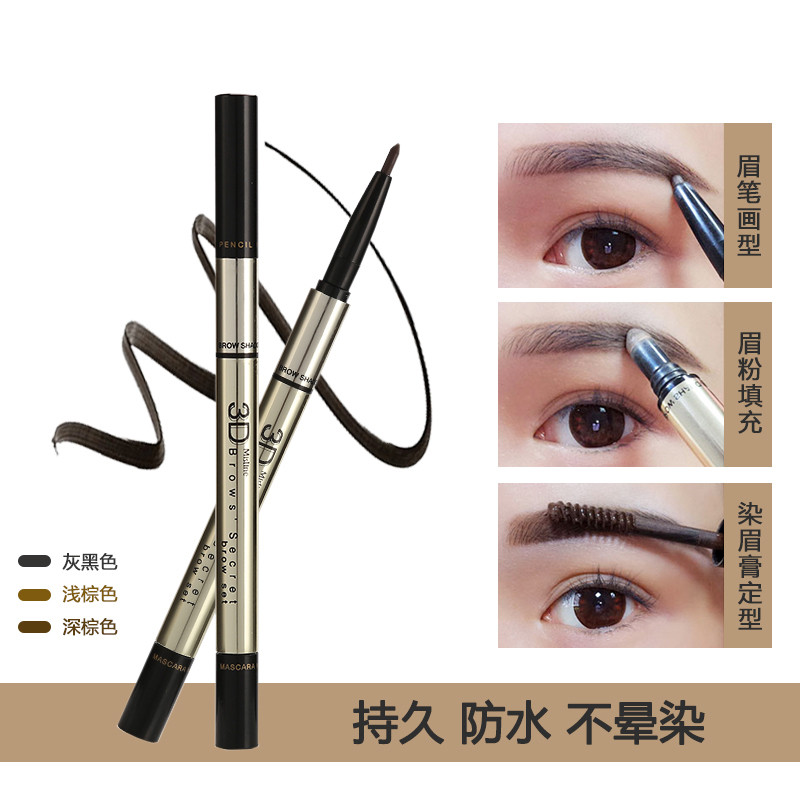 泰国mistine 3D三合一字眉粉眉笔 双头立体染眉膏防水持久不晕染