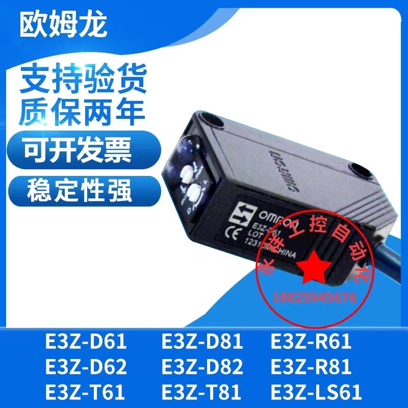 Original photoelectric switch OMRONE3Z-D61 D62 R61 D82 D81 T61 LS61 sensor