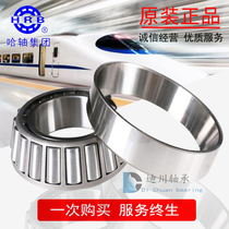 Harbin tapered roller bearings 32308mm 32309mm 32310mm 32311mm 32312HRB