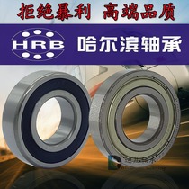 Harbin motor bearing 6000 6001 6002 6003 6004 6005z RZ 2Z ZZ 2RZ RS
