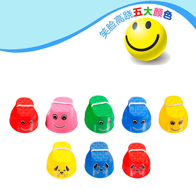 Thickening new children's smiling faces on stilts Shoes Kindergarten Parent-child Outdoor Sports Toys Feel Integrated Training Equipment