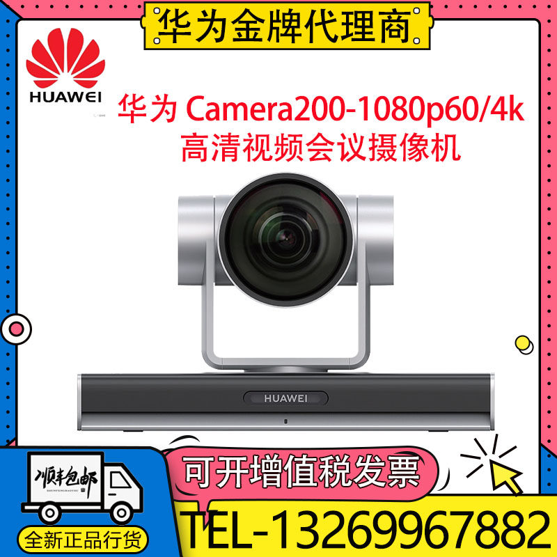 HUAWEI Huawei CloudLink Camera200 1080P60 4k HD video conference camera