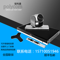 Polycom Politong GROUP550-720P 1080p HD Remote Video Conference System Terminal