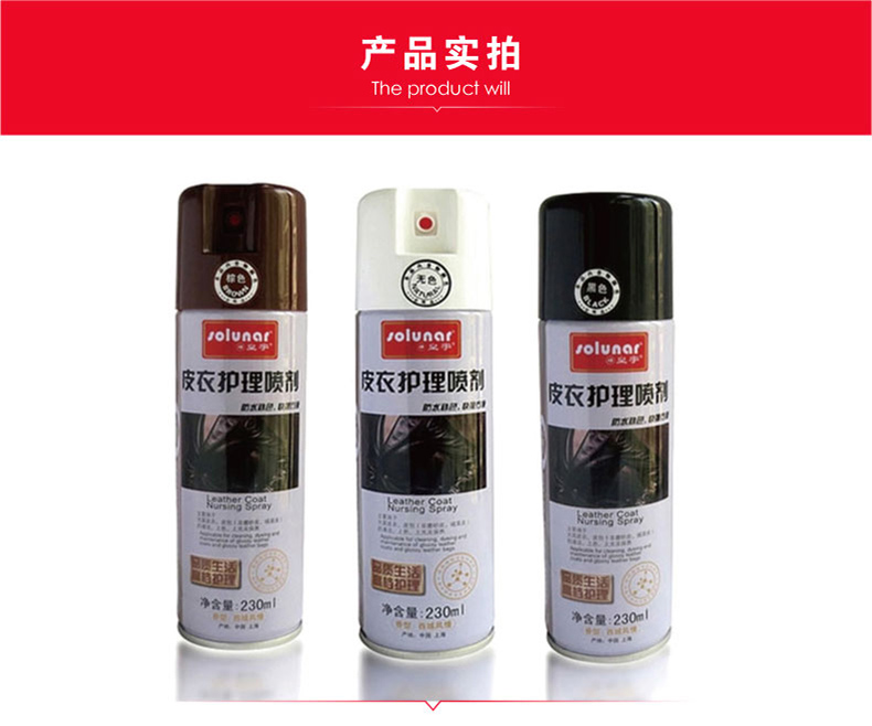 dầu dưỡng áo da Huang Yu chăm sóc da phun chất lỏng bảo dưỡng dầu áo khoác da tráng men đen - Nội thất / Chăm sóc da dầu dưỡng áo da