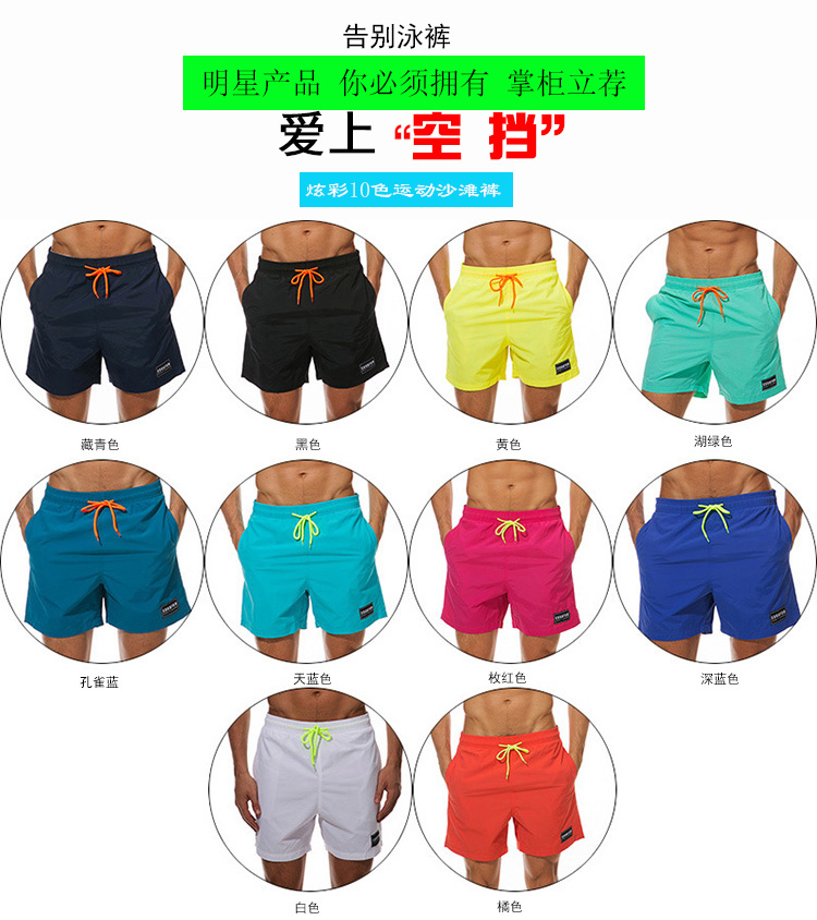 Bãi biển quần của nam giới kỳ nghỉ bãi biển nhanh khô lỏng kích thước lớn màu rắn thể thao giản dị quần short bốn quần xu hướng bơi lội thân 	quần áo đi biển du lịch	