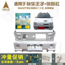  Suitable for Alto Happy Prince front bumper the whole car is surrounded by Changan Suzuki original painted front and rear bars