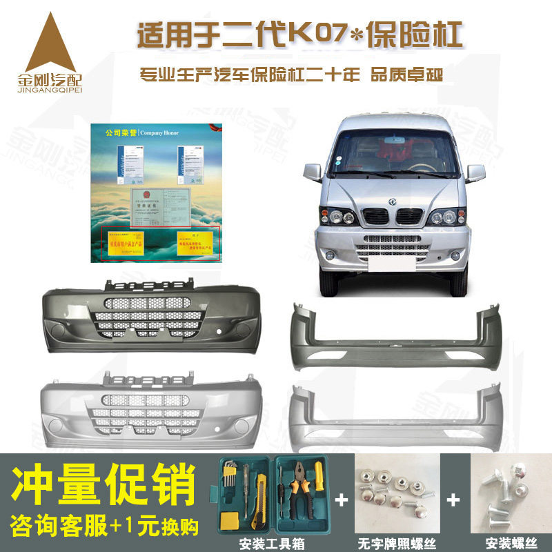 Suitable for Dongfeng Xiaokang K07 accessory front and rear insurance lever K02K06K07S original fitting 2nd generation compartment