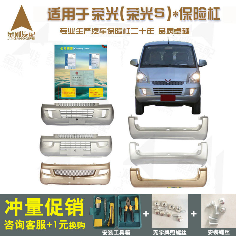 Suitable for 5 ling boom light front insurance lever small card S front and back bar original fitting double row minivan 6407 guard bar