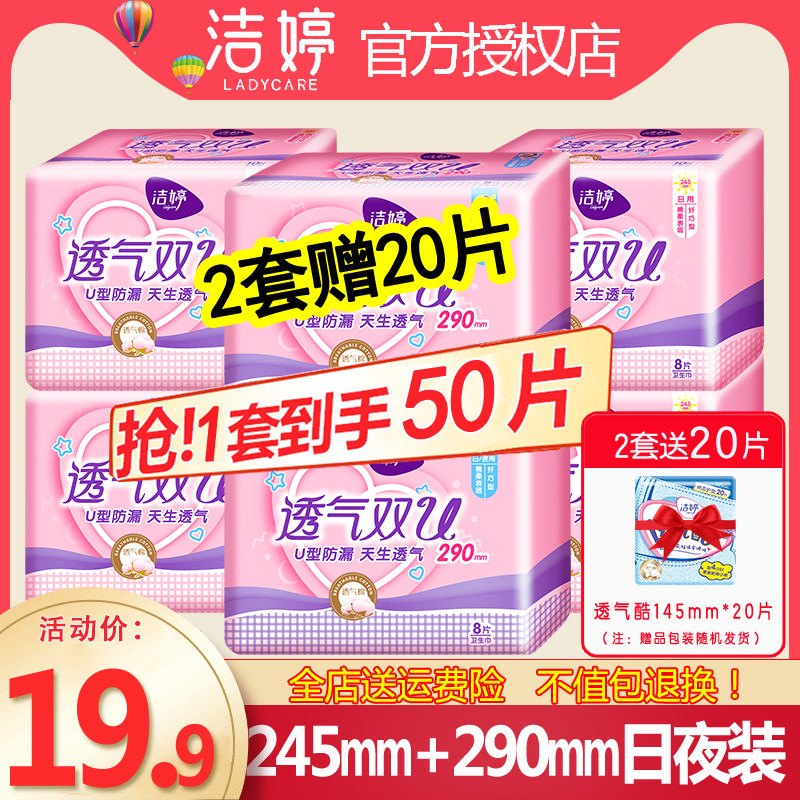 Jeting Sanitary Cotton Breathable Aunt Towel Women Wholesale whole box Cotton soft and night Use with combined Flagship Store Officer Net
