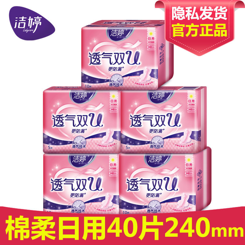 Jeting Sanitary Cotton Daily Night Use Combined Mixed Dress Women's Whole Boxes Wholesale Cotton Flexo Flag Ship Store Officer Net Aunt