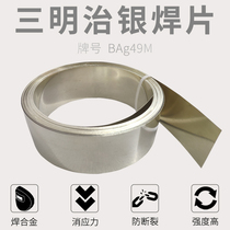 Sandwich Silver Weld Sheet Composite Weld Sheet Compensation Silver Weld Sheet Sandwich Welded Sheet Hard Alloy Sheet Bag49M Silver Welding Strip