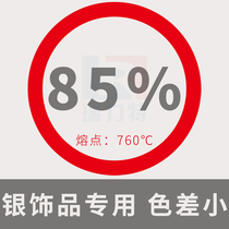 Jewelry welding rod 925 high silver welding wire welding silver No color difference machining beating silver mend soldering paste silver ornament welding