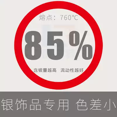 Jewelry welding rod 925 high silver welding wire welding silver no color difference processing silver repair solder paste Silver jewelry welding