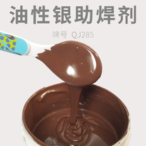 Oily Silver Solder Paste Alloy soldering paste Automatic spot welding paste machine brazing soldering flux solvent oily paste-like flux