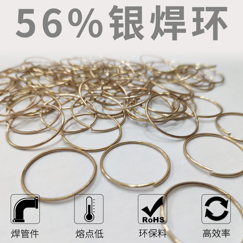 56 % Silver Welding Circle Silver Welding Silver Welding Silver Welding Rod Silver Welding Rod Silver Welding Rod 56 bracket welding ring
