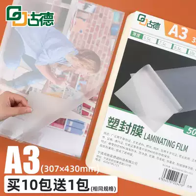 Goode A3 plastic sealing film 10C thickened shell film photo film Photo Protective card film transparent Heat Shrinkable bag heat sealing plastic paper extra large drawing advertising driver's license self-adhesive large self-sealing film