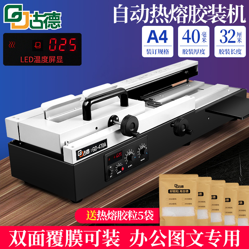 Goode Wireless Hot Melt Dress Booking Machine Tenders Glued Machine A4 Instrumental Books Small Large Table Manual Fully Automatic Office Text Shop With Electric Hot Melt Adhesive File Intelligent Tabletop Type Glue Machine
