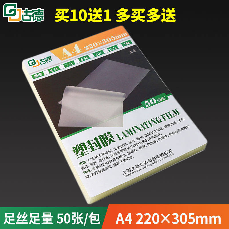Goode A4 photo paper plastic packaging film high light phase paper plastic packaging paper color inkjet printing photo paper with over-plastic film-Taobao