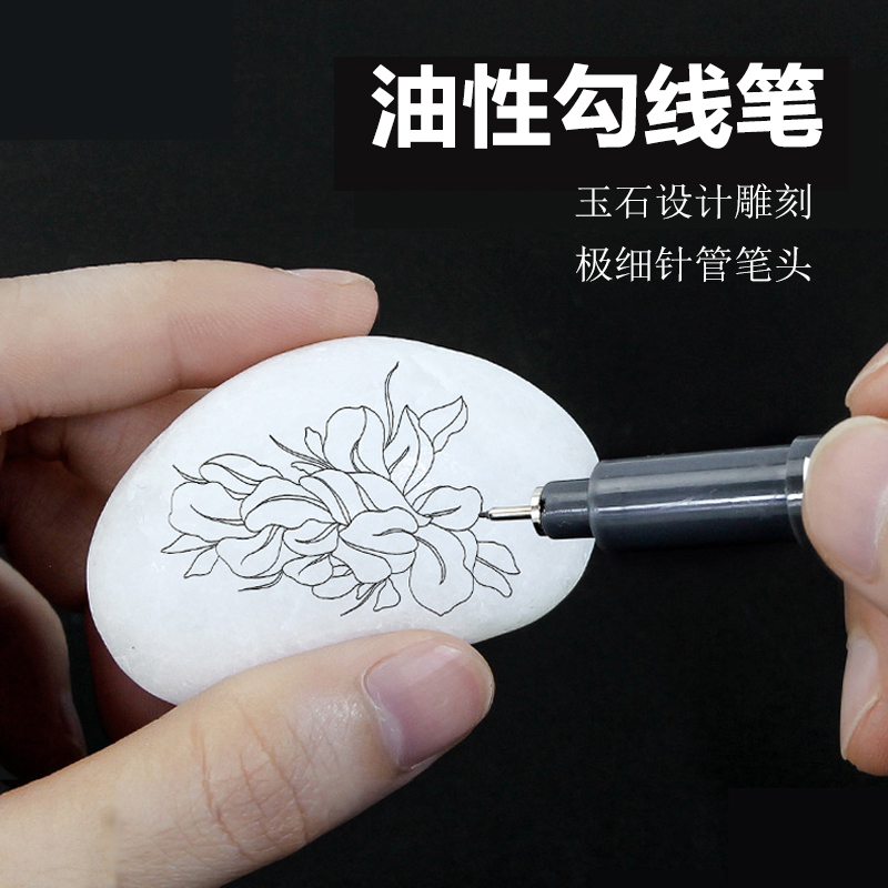 Fine Line Pen, Oil-Based Marker, Ultra-Fine Tip, Jade Carving Line Pen, Model Waterproof, Quick-Drying, Non-Fading, Non-Smudging Fine Line Pen, Oil-Based Marker, Ultra-Fine Tip, Jade Carving Line Pen, Model Waterproof, Quick-Drying, Non-Fading, Non-Smudging