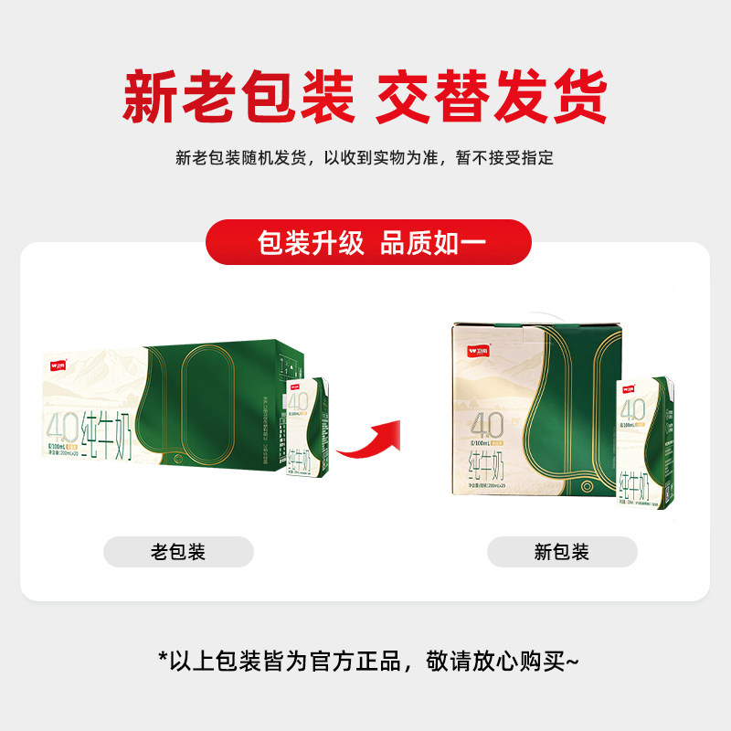 安享好物 安享B级纯奶-卫岗4.0纯牛奶 国标