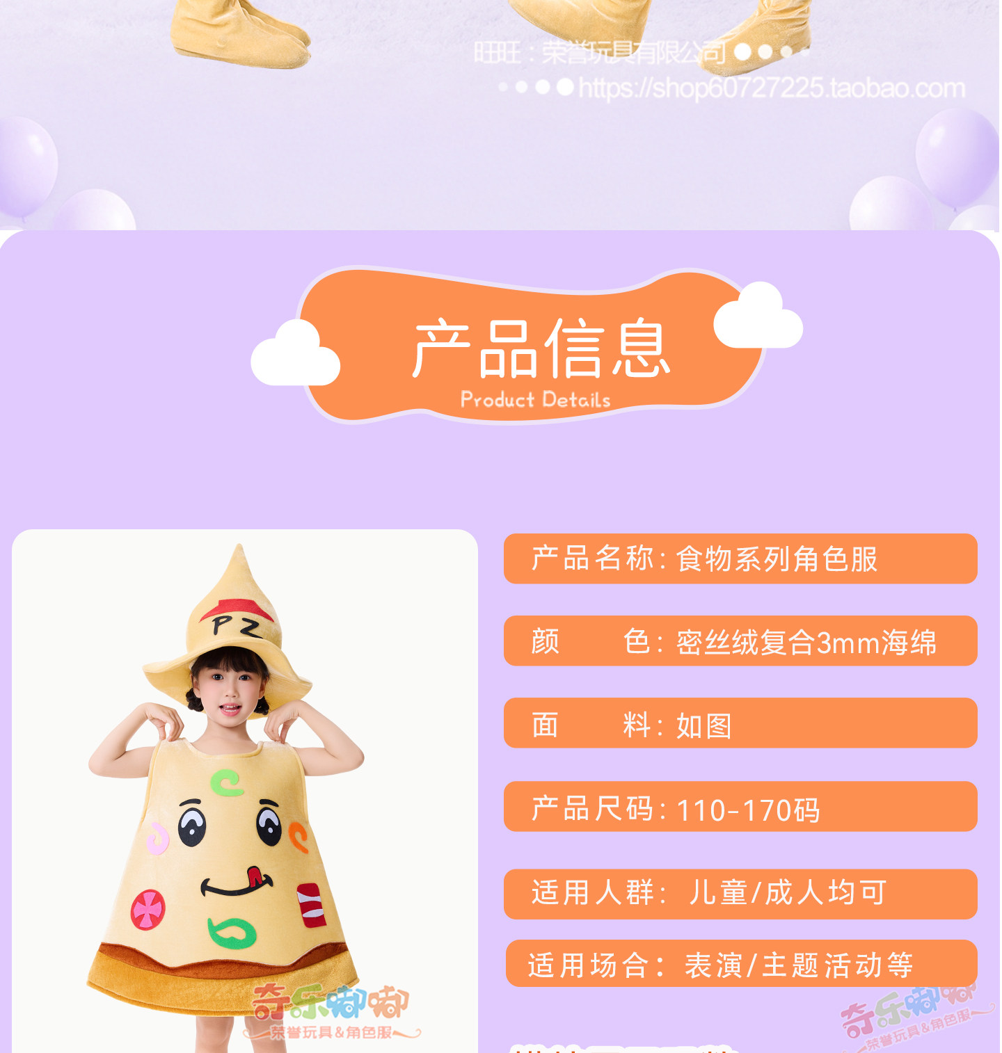 儿童食物卡通表演服披萨薯条可乐汉堡面包六一幼儿园亲子舞台演出 — 6