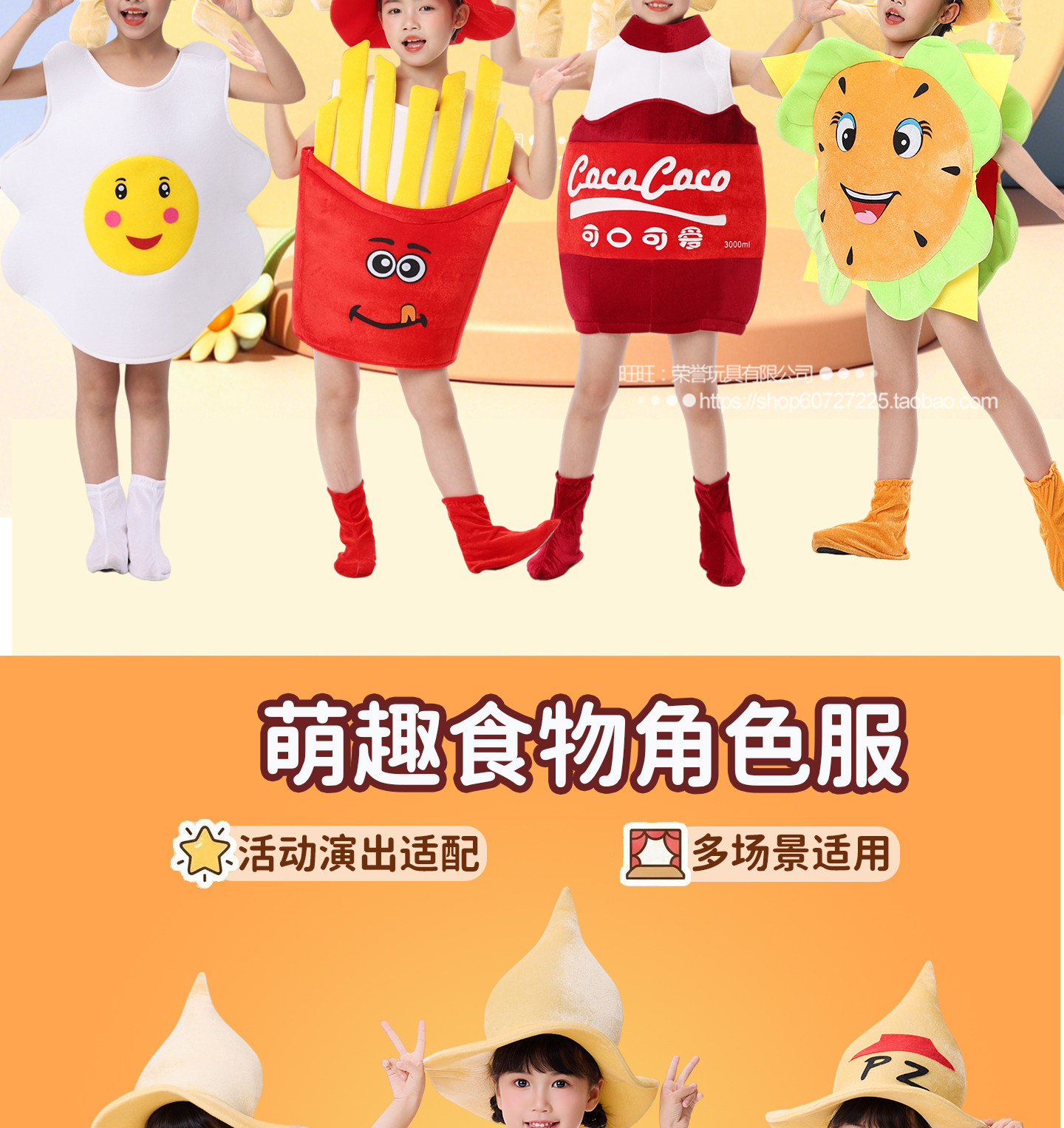 儿童食物卡通表演服披萨薯条可乐汉堡面包六一幼儿园亲子舞台演出 — 2