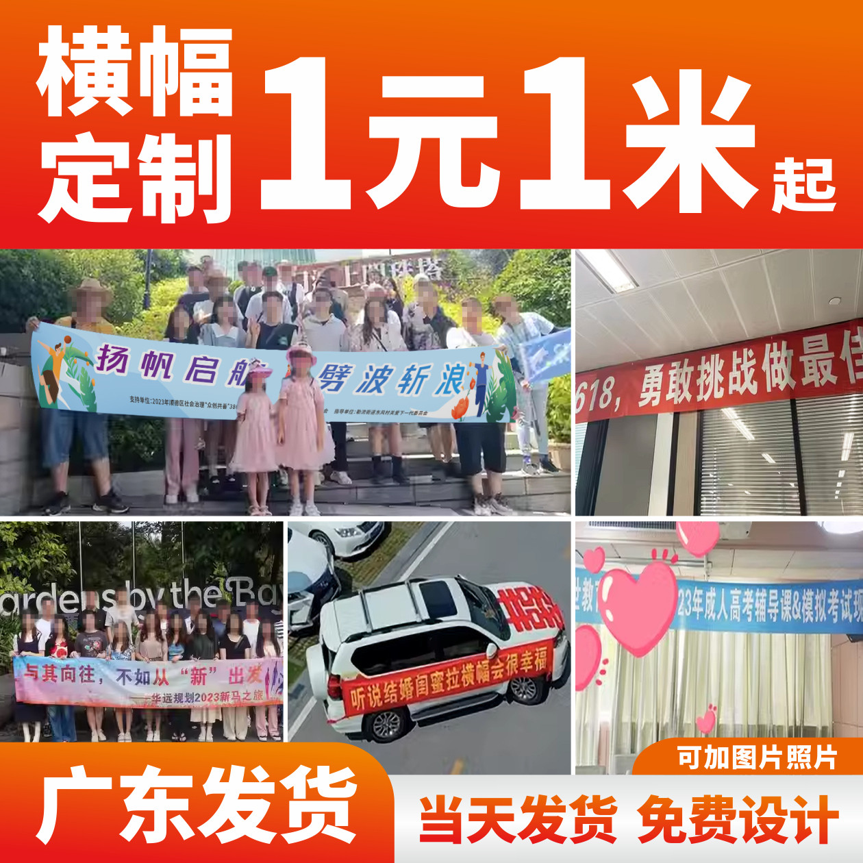 Banner set to make birthday Blame Banner Set For Wedding Opening Advertising Cloth Slogan Harp Propaganda Production-Taobao