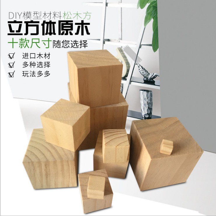 Wood Square Custom Pine Wood Block Pine Wood Cubic Positive Square Wood Block Solid Wood Building Block Diy Tea Table Cushion Heightening leg cushion