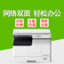 Máy photocopy nguyên bản Toshiba 2309A máy in hỗn hợp máy in laser A3 tích hợp quét hai mặt in màu - Máy photocopy đa chức năng Máy photocopy đa chức năng