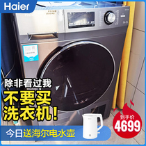 Haier dryer heat pump type household automatic 10kg tumble sterilization fast drying GBN100-636