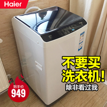 Haier washing machine automatic 8kg washing small household mass Prodigy official flagship store the main reason for this change is to better 119