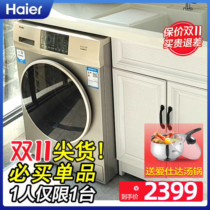 Haier washing machine dryer all-in-one machine 10 kg automatic inverter drum home official flagship store official website