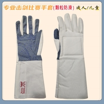 Escrime Gants Fleurs Sword Gants Gants de mots lourds Gants Pei Sword Gloves Gants anti-Slip Gants descrime aux clôtures Gants