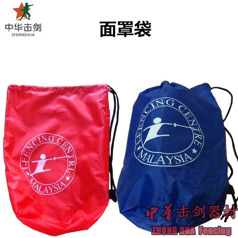 Fencing equipment Fencing mask bag Face bag Fencing mask tote bag Mask storage bag Color mask bag