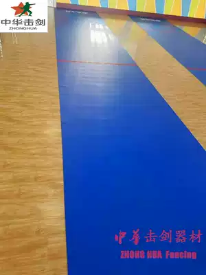 Rubber Kendo New rubber training fencing Kendo (size can be customized)Standard 1 5 meters by 16 meters