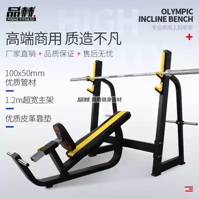 Special barbell upper inclined push frame, horizontal push frame, push chest weightlifting bed rack gym commercial