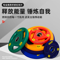 Rubber barbell plates colorful PU environmentally friendly barbell plates gym-specific commercial large-aperture weightlifting plates hand grip plates
