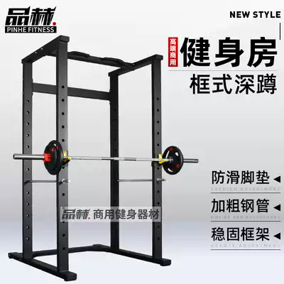 Multifunctional must gym comprehensive frame small squat weightlifting weight bench press Smith gantry free training rack