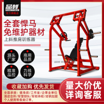 Hummer wide angle shoulder shoulder training device shoulder deltoid muscle split type maintenance free multi-purpose gym shoulder equipment