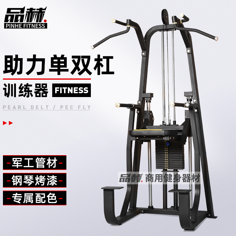 Factory direct sales to help single parallel bar pull-up upward multi-functional integrated indoor sports equipment equipment gym chest