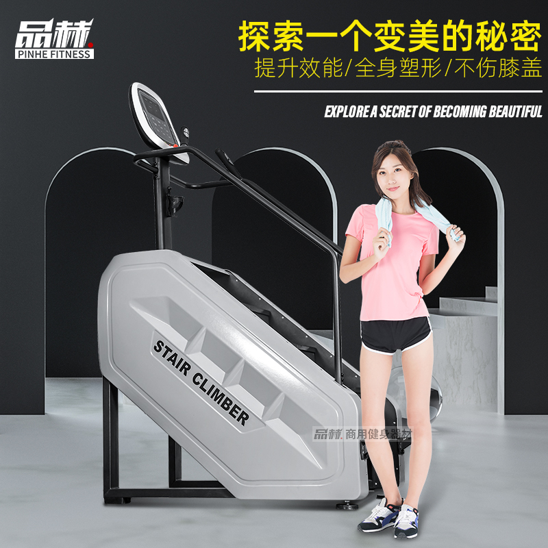 Indoor Aerobic Training Climbing Machine Adjustable Resistance Mountaineering Machine Climbing Machine Fitness Room Professional Stairs Machine Step Machine
