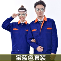 Синий комплект