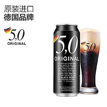 德国进口5.0黑啤啤酒500ml*24[20元优惠券]-寻折猪