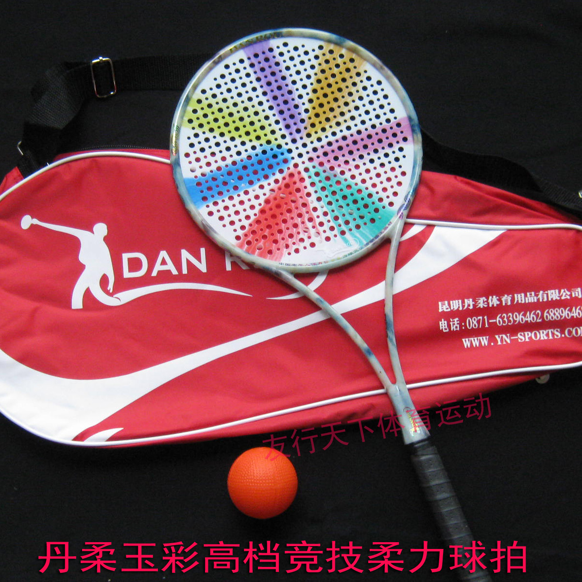 Recommend Danrou brand advanced jade color competitive racket D002 competition special soft racket Net soft racket
